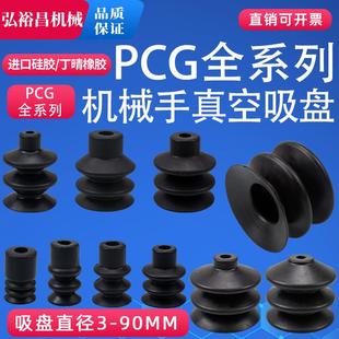 机械手真空吸盘工业气动强力配件PCG系列PCG3 妙德款