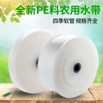 农用灌溉白水龙带pe加厚塑料透明水管软管1寸2寸浇地水袋神器地垄