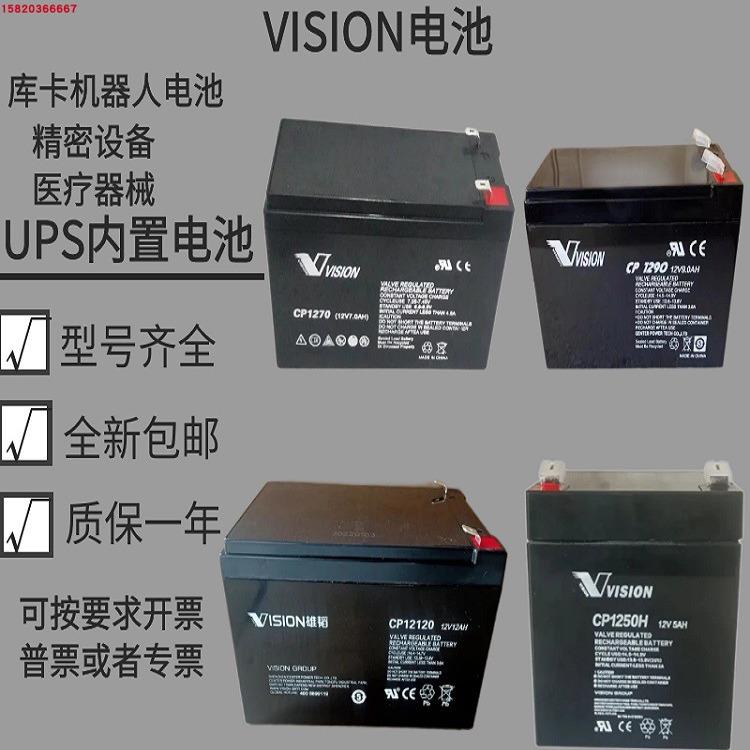 VISION威神蓄电池12V7AH9AH5AH CP1270/1250H/12120/1290 UPS内置