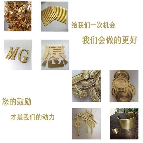 h62h59黄铜板圆片铜条diy铜皮黄铜块零切激光切割折弯加工个性