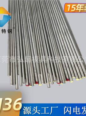 低膨胀精密合金4J36圆棒 厂家供应4J36棒材Invar36板定制铁镍合金