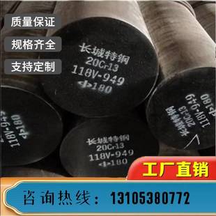 20Cr13不锈钢棒 圆棒 圆钢2Cr13光圆 光棒 磨光圆 锻圆 锻件