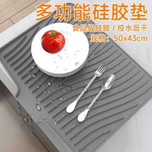厨房水槽矽胶沥水垫大号加厚斜坡碗碟排水凉垫台面导流沥水板隔热