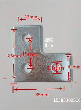 抗震支架C型钢135度90度L型角码连接片抗震配件直角通风桥架配件
