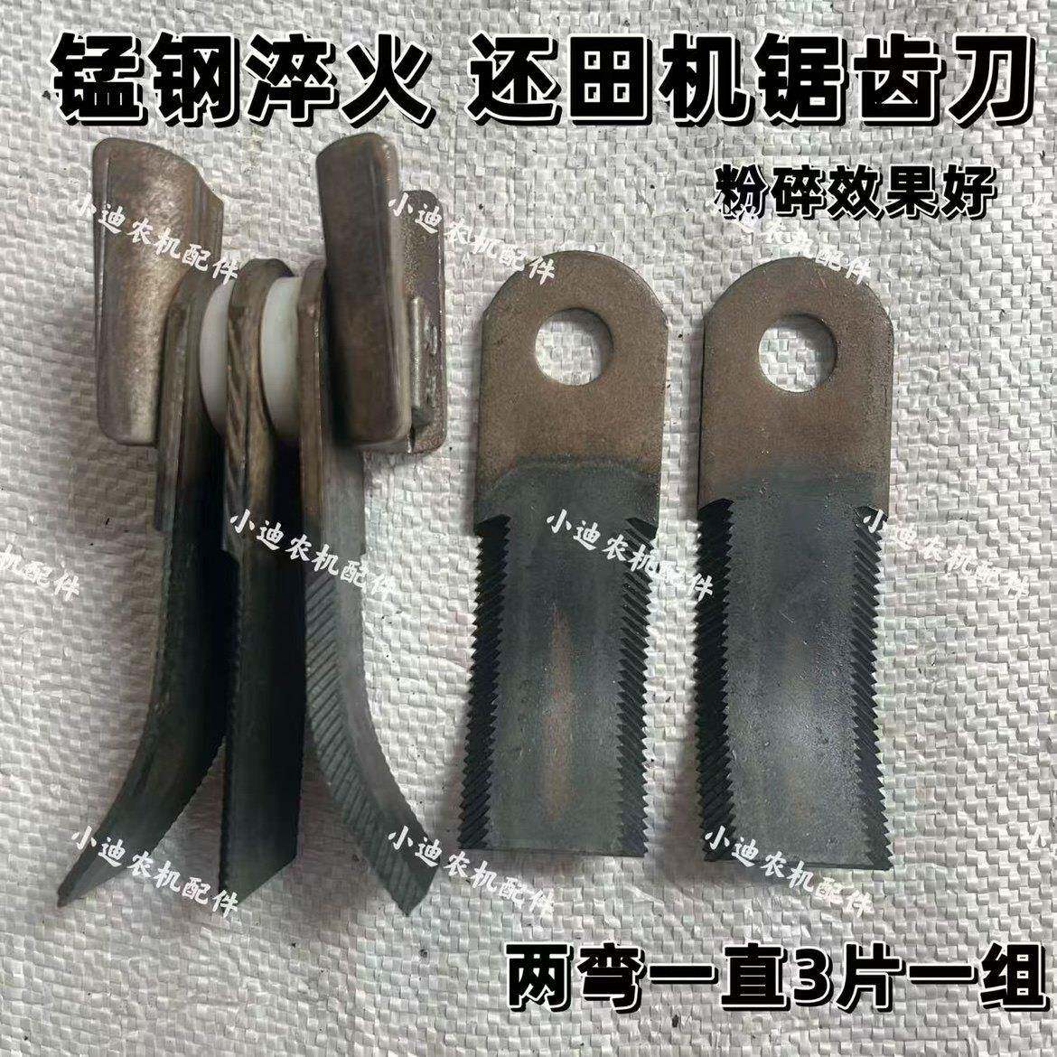 秸秆还田机刀片锯齿形打草机/玉米秸秆粉碎机刀片小麦收割机刀片
