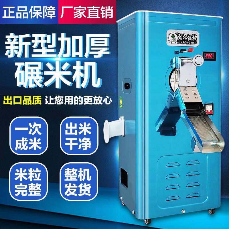 劲松碾米机不锈钢柜式220V家用小型打米机大米去虫新型稻谷打米机,农机/农具/农膜,碾米机,淘宝优惠券,粉丝福利购,淘宝优惠卷