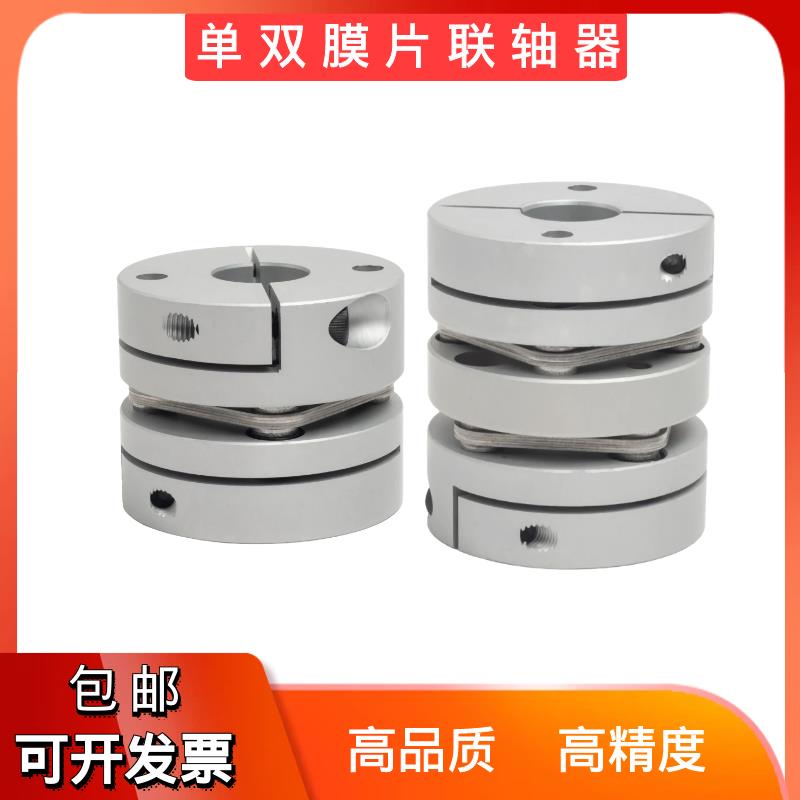 膜片联轴器弹性铝合金步进伺服电机单双膜片传动轴大扭矩连轴器