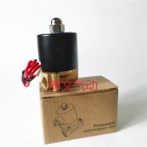 电磁阀UD-08 2分G1/4常闭二通铜体阀水阀UD-10三分G3/8