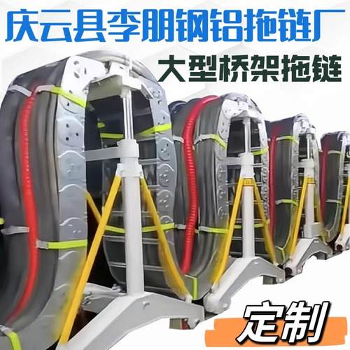 钢厂线缆桥架钢铝拖链不锈钢金属能源链海上钻井平台承重钢制拖链