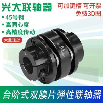 兴大CLTGC膜片阶梯式联轴器45号钢夹紧法兰弹性伺服电机连轴器