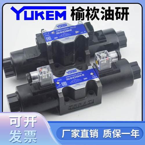 榆栨油研DSG-03液压电磁双向换向阀单向阀3C2 3C4 3C60 AC220V24V