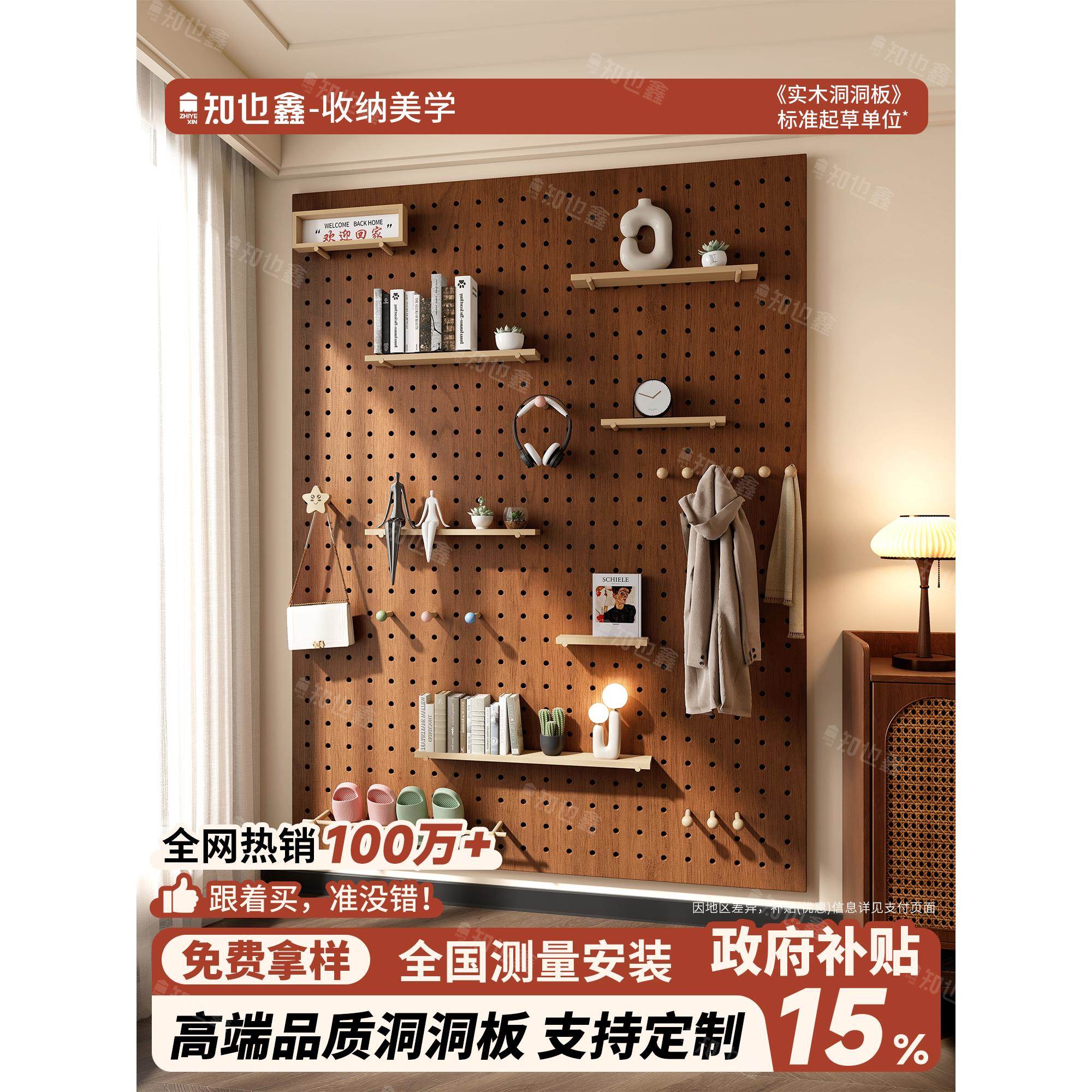 胡桃木实木板定制背景墙装饰中古风多层实木板洞洞板置物架展示架