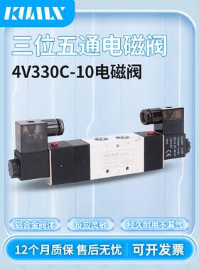 4V330-10双头电磁阀4V330E-10 C/E/P三位五通电磁阀 4v330C