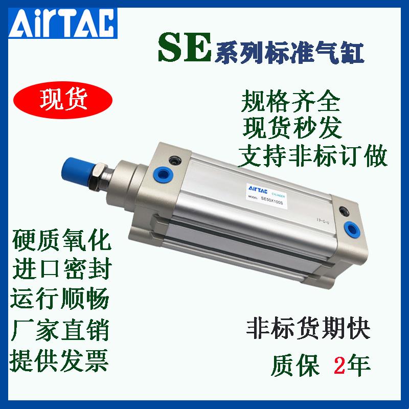 亚德客标准气缸SE32 40 50 63 80 100X50S/100S/500S/900S/大推力