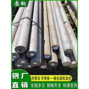 包邮45#钢 40Cr圆棒 42CrmoA毛圆 碳圆 实心棒 光圆 圆钢16-500mm