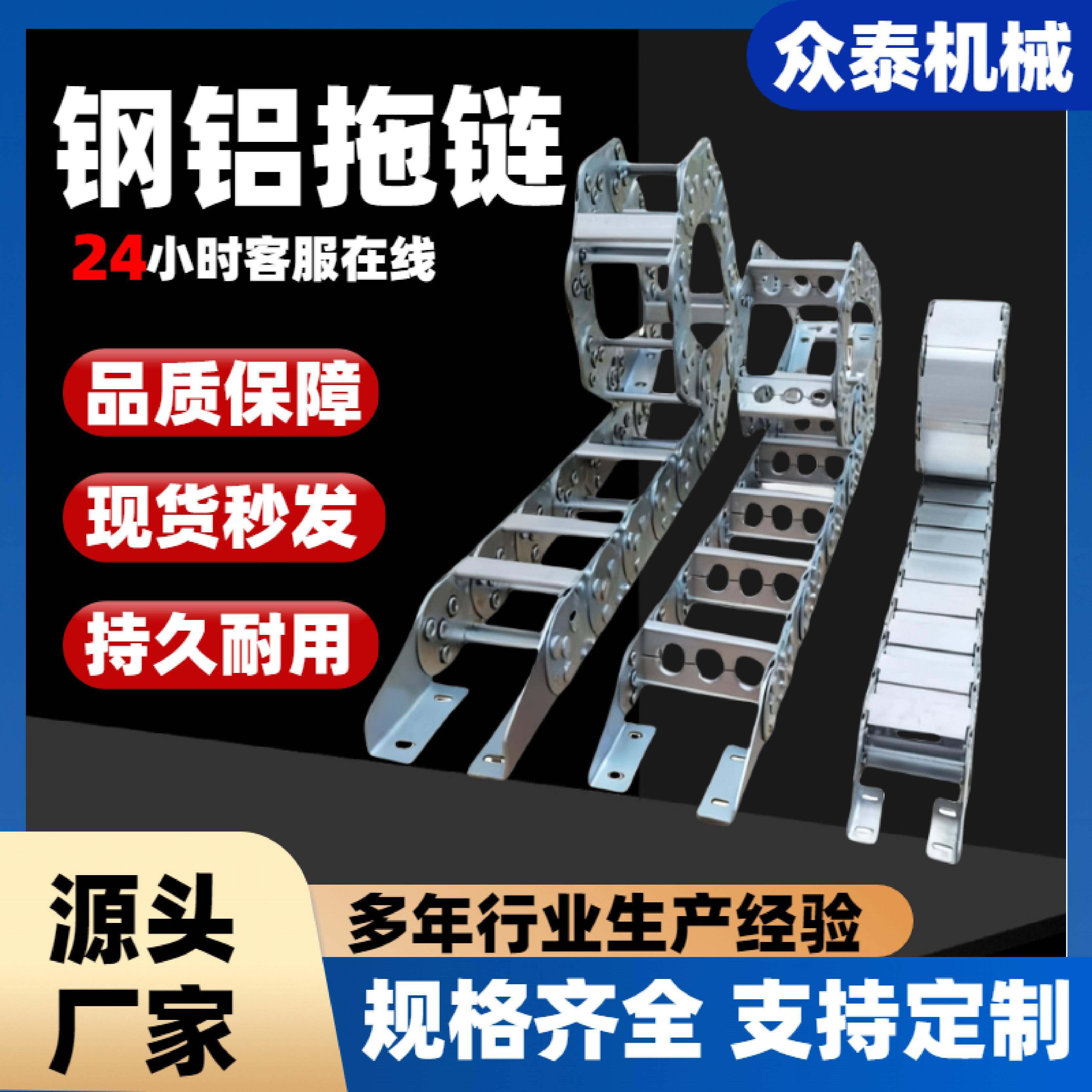 TLII型钢制拖链304不锈钢全封闭金属坦克链TL65III型桥式钢铝拖链