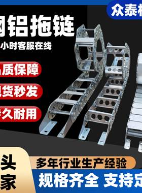 TLII型钢制拖链304不锈钢全封闭金属坦克链TL65III型桥式钢铝拖链