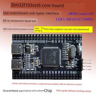 STM32F103VCT6开发板Mini版STM32核心板小系统板VGT6实验板vet6