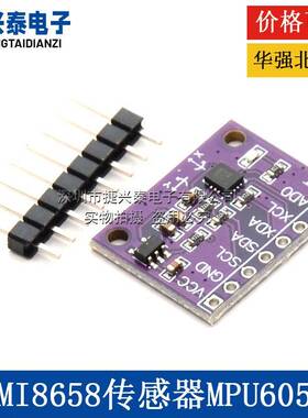 QMI8658传感器模块兼容BMI160六轴 陀螺仪评估板 6DFO替代MPU6050