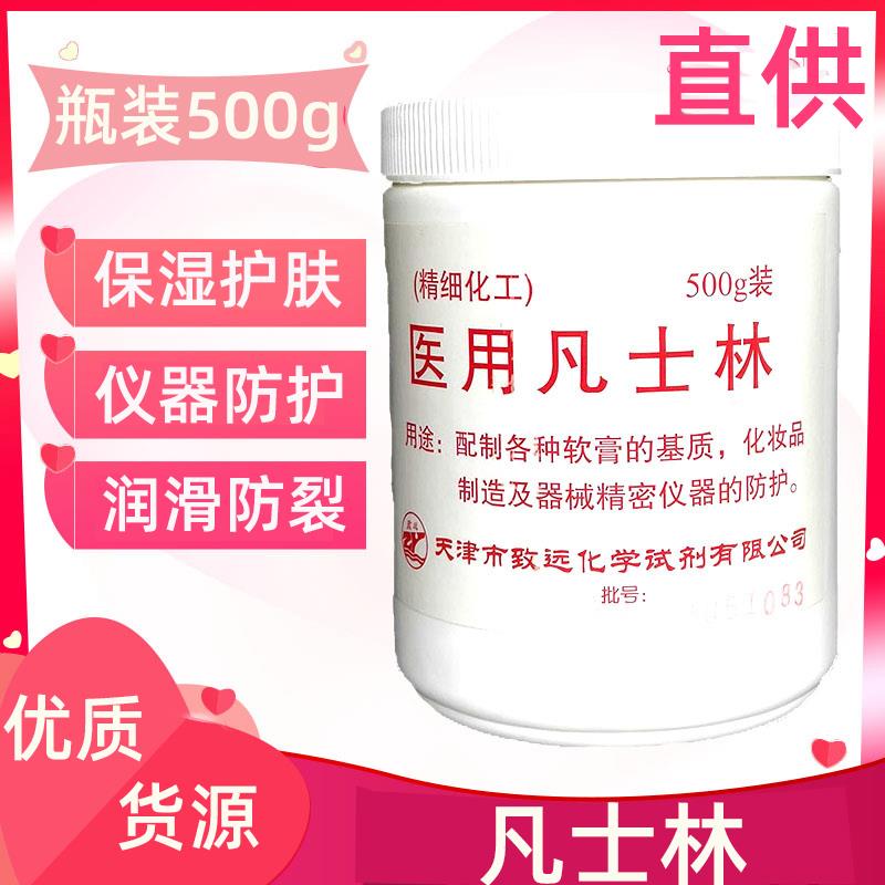 医白凡士林防晒霜护手用润滑油脚后根干裂正品500g老款大白罐晶冻
