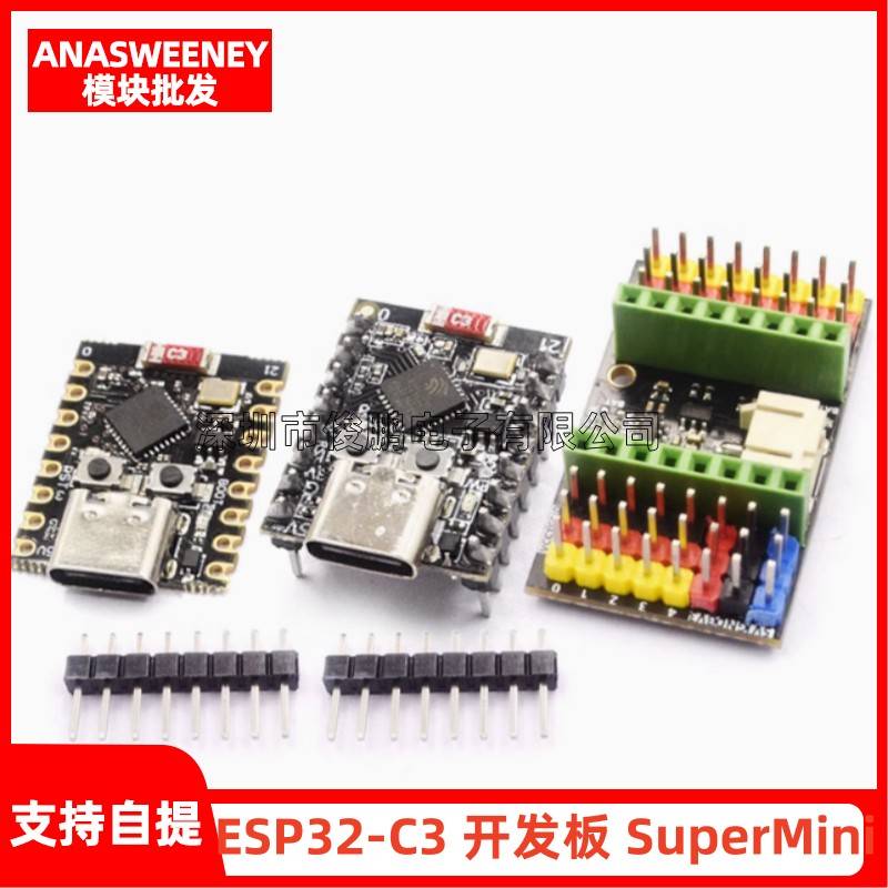 ESP32-C3 开发板 ESP32 SuperMini 开发板 ESP32开发板 wifi 蓝牙