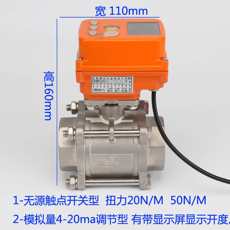 0-10V4-20ma电动V口球阀比例流量调节阀DN6 8 10 15 25 32 40 50