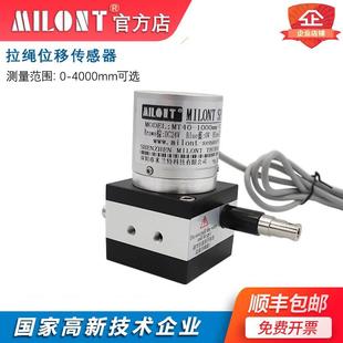 MT拉绳位移传感器 拉线位移传感器 拉绳拉线编码器 闸门开度仪