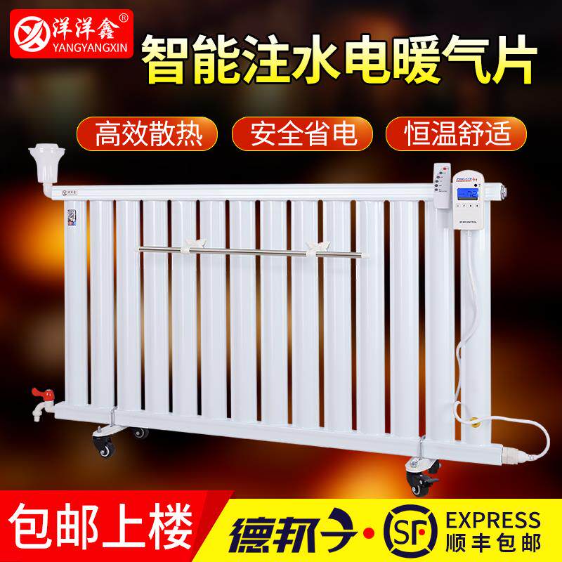 加水电暖器水电暖气片注水电暖器加水电暖气片家用智能节能取暖器