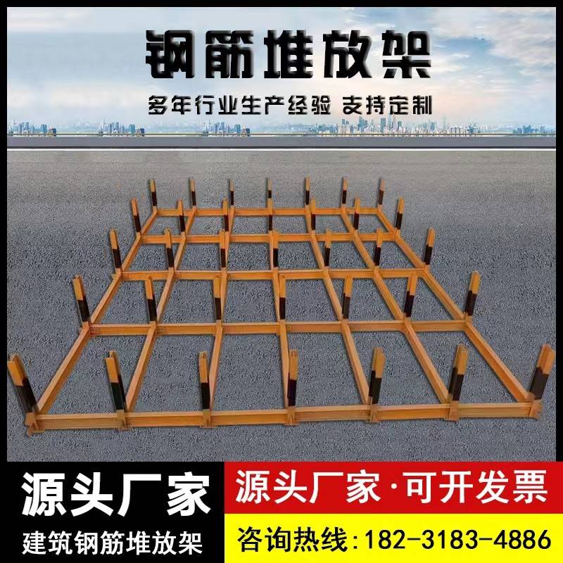 建筑工地钢筋堆放架 标准化钢材摆放平台 料场钢筋堆放支架工字钢