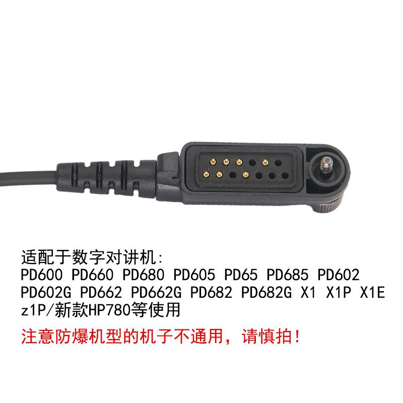 X1P对讲机耳机线X1E X1 PD680 600新款HP780 HP680粗线耳挂耳麦