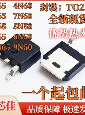 2N65 4N65 5N65 5N50 6N50 7N60 9N50 10N65 场效应管 贴片TO-252