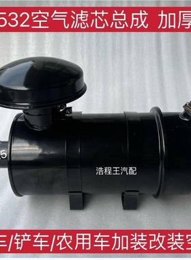 K1532空滤总成 铲车装载机工程车货车改装1532空气滤清器总成加厚