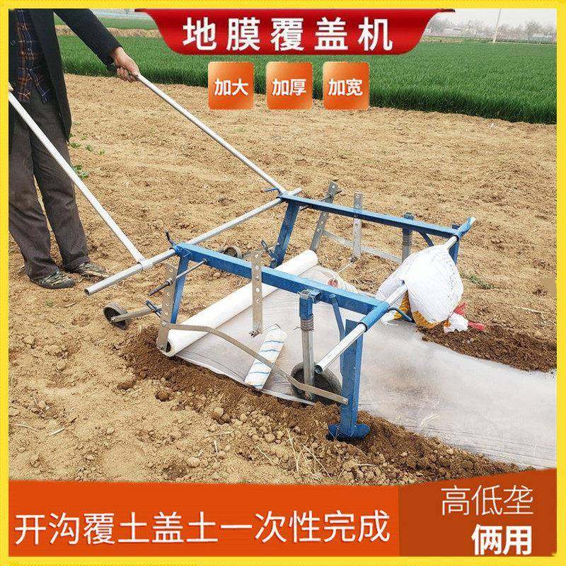 人工手拉式地膜机农用盖地膜机器多功能小型种田铺地工具薄膜神器,农机/农具/农膜,耕种机械/微耕机/开沟机,淘宝优惠券,粉丝福利购,淘宝优惠卷
