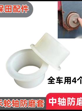 久保田688/758/988/EX108收割机配件拨禾轮塑料防磨套滚筒小轴套