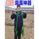 烟苗栽苗器栽苗不弯腰栽苗定值器单手栽苗基质苗栽苗农用包装 器具
