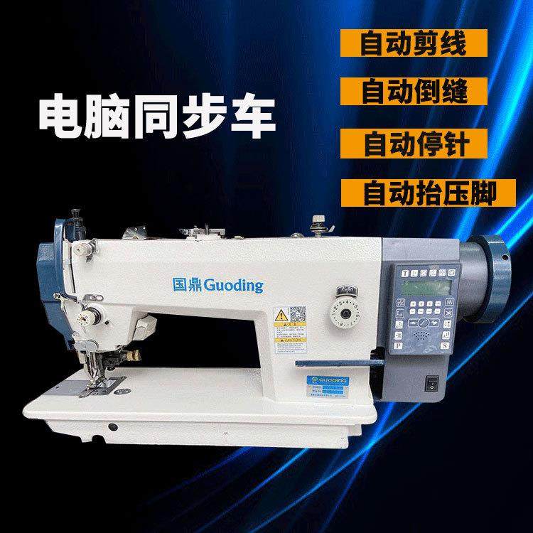 新款0335电脑同步车上下送料全自动剪线厚料皮革大旋梭工业缝纫机,纺织面料/辅料/配套,其他纺织机械,淘宝优惠券,粉丝福利购,淘宝优惠卷