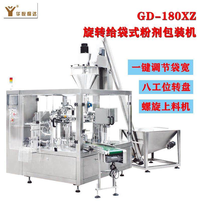 旋转给袋式包装机八工位给袋式粉剂包装机养生粉预制袋包装设备,清洗/食品/商业设备,其他食品加工设备,淘宝优惠券,粉丝福利购,淘宝优惠卷
