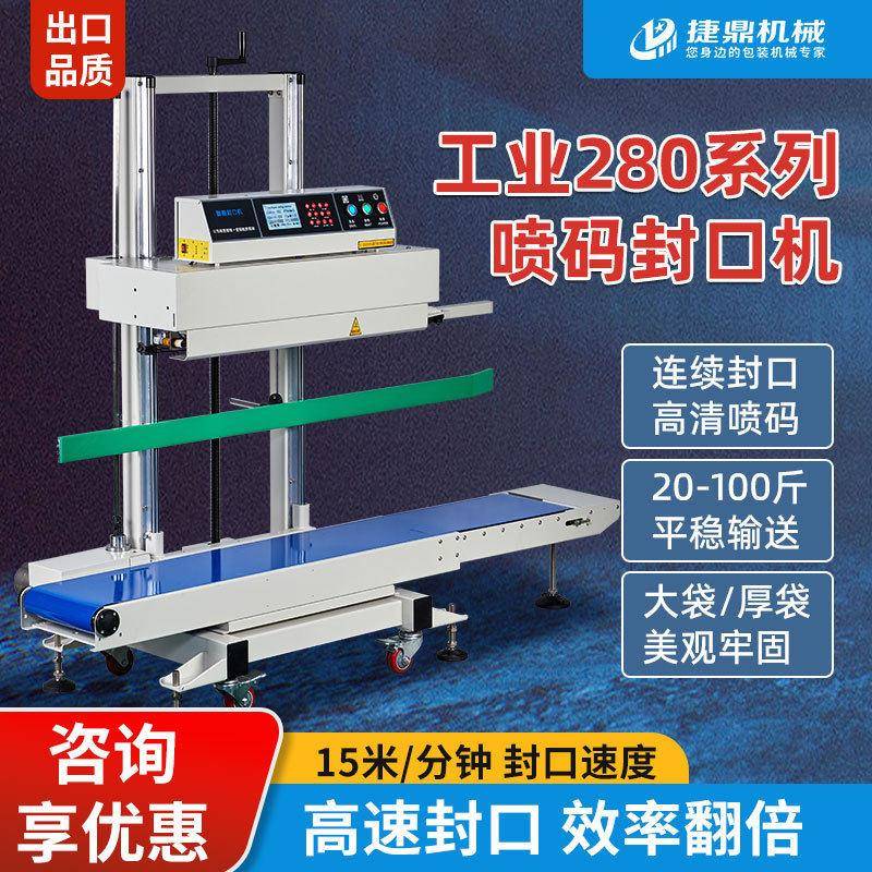 封口机大型大号塑料袋pe袋铝箔袋连续热封机重袋加厚袋固280l系列