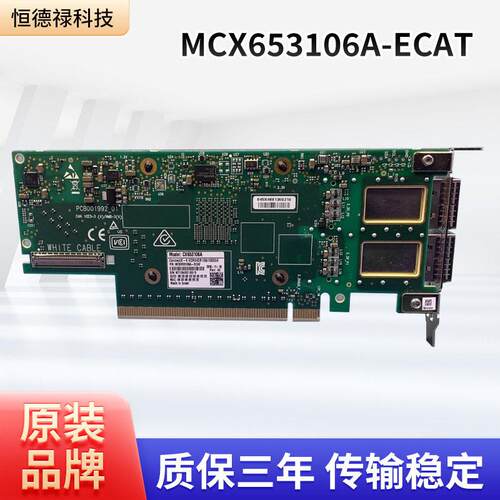 ConnectX-6双协议卡100Gb/s超低延迟RDMA双口QSFP56全挡板