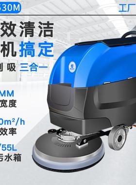 手推式洗地机工业洗地车油污工厂车间尘土地面清洁DJ530D