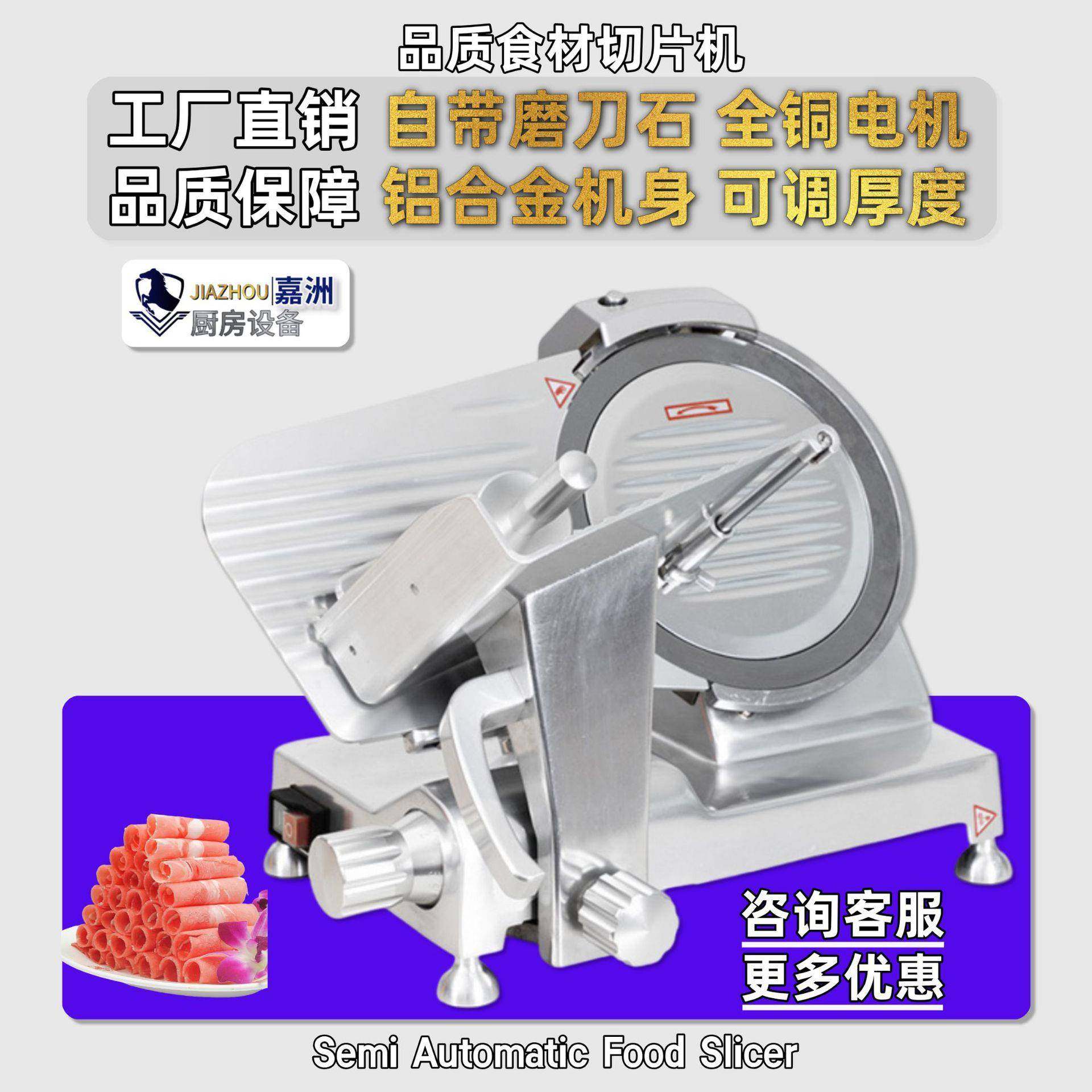 厂家直销切片机多功能式牛羊肉多规格新肥牛卷羊肉切片机跨境热卖,清洗/食品/商业设备,其他食品加工设备,淘宝优惠券,粉丝福利购,淘宝优惠卷
