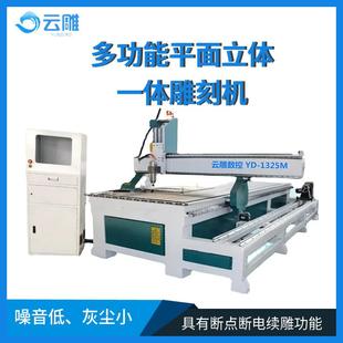 广东多功能平面一体雕刻机木模浮雕机设备木工家具切割机