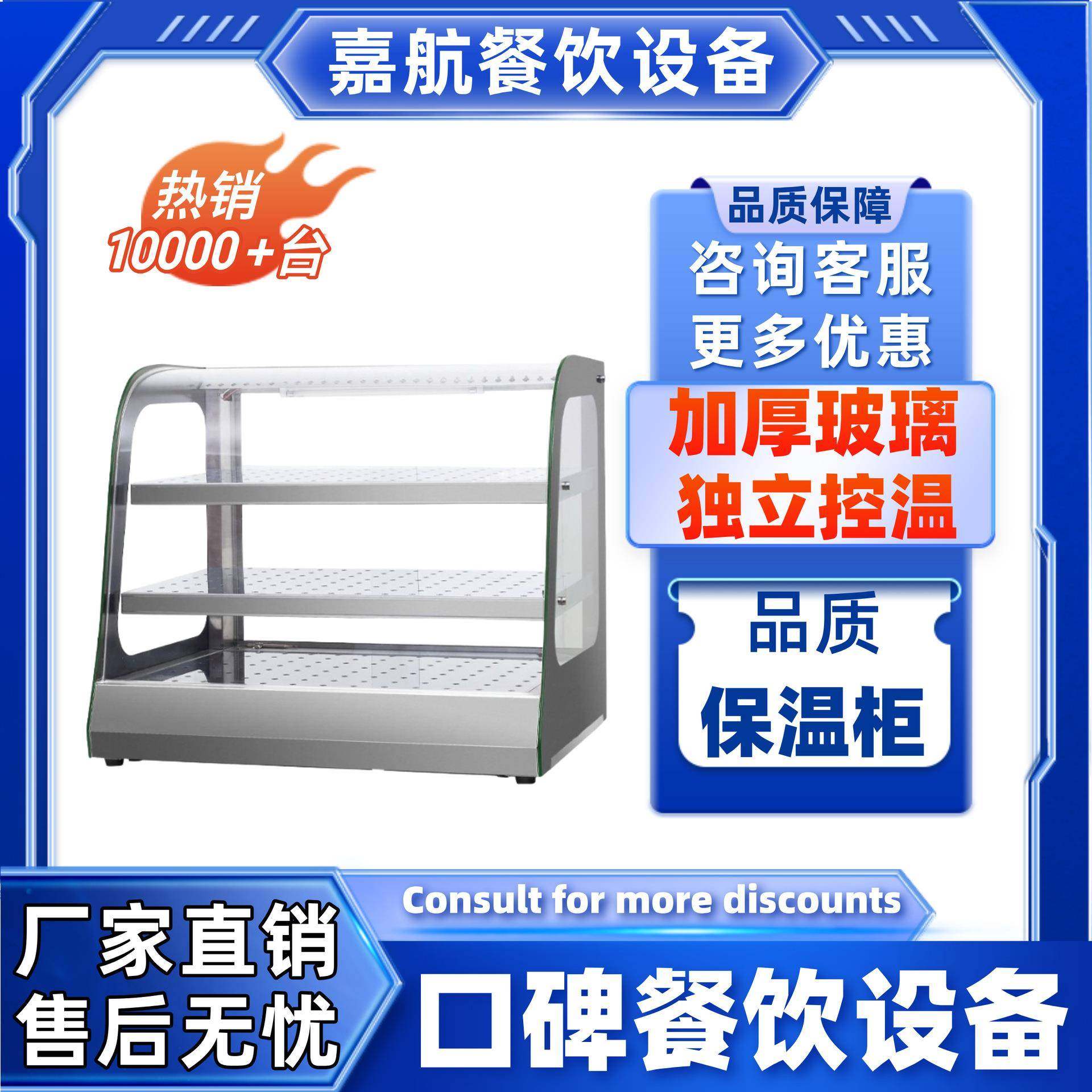 直销不锈钢食品保温展示柜商用熟食保温柜跨境炸鸡熟食柜,清洗/食品/商业设备,其他食品加工设备,淘宝优惠券,粉丝福利购,淘宝优惠卷
