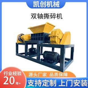 全自动双轴撕碎机废家具家电撕碎机金属边角料撕碎机欢迎电议