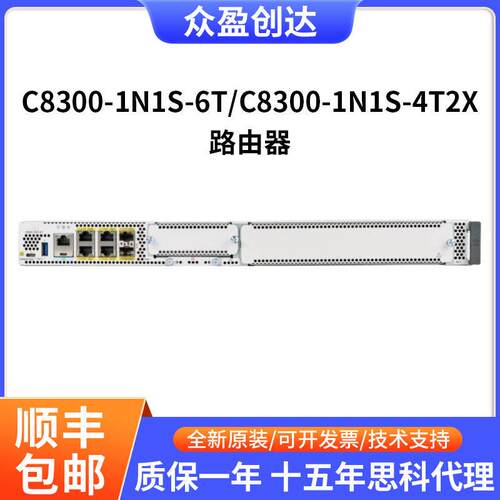 C800-1N1S-6T/C800-1N1S-4T2X1SMslotand1NIMslot路由器