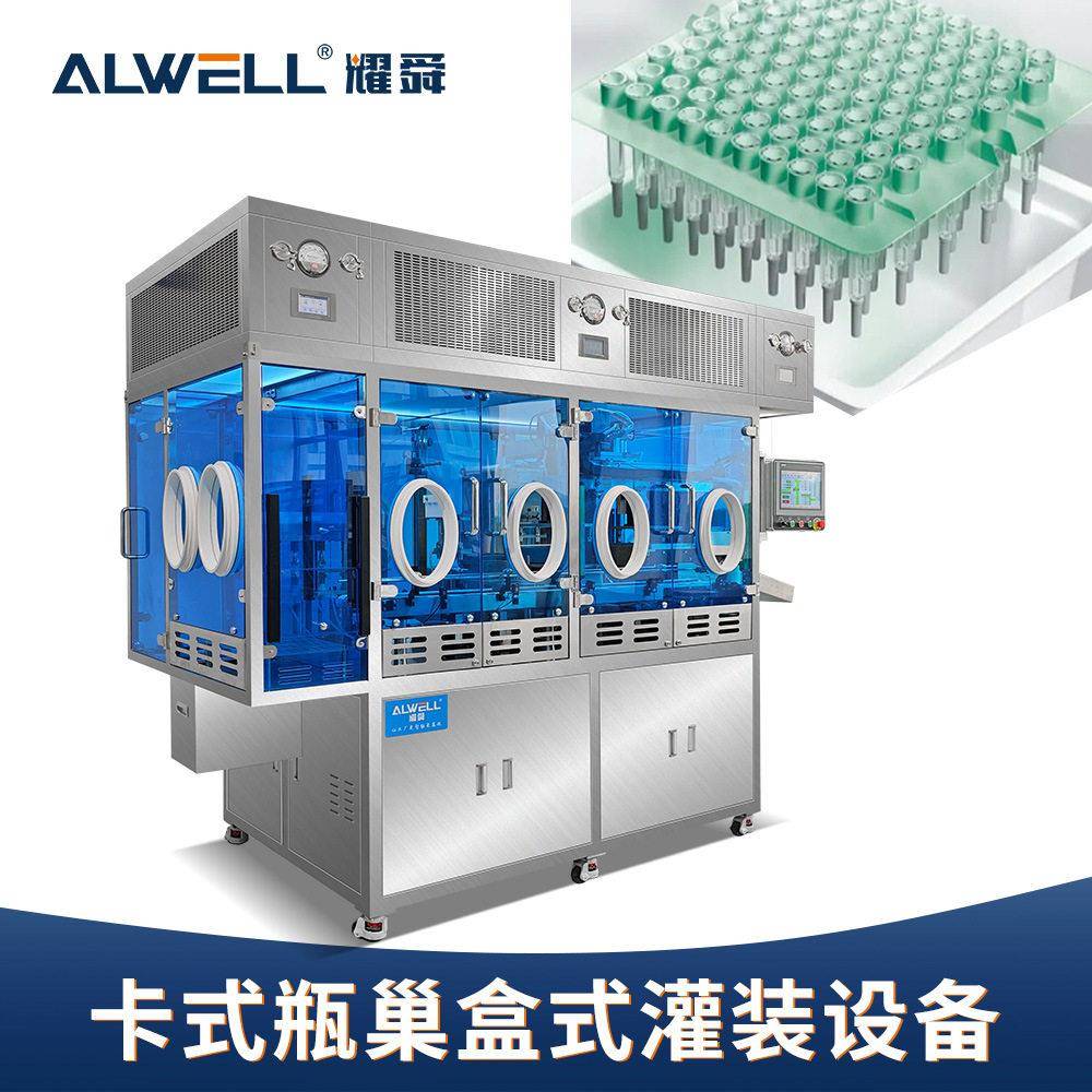 耀舜机械交联预灌封真空灌装加塞机原液包装机