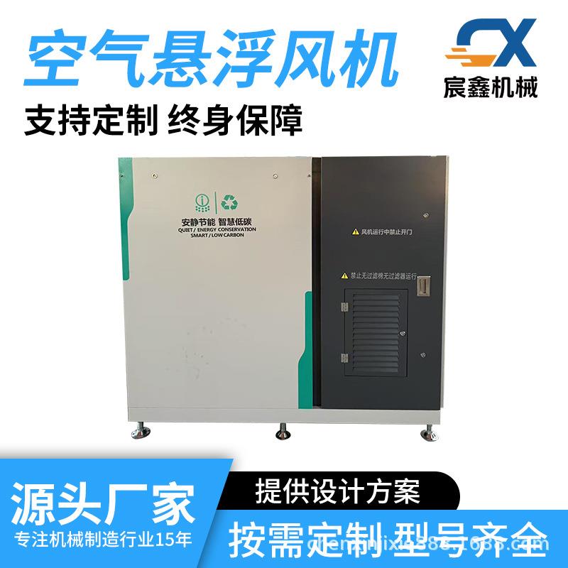 空气悬浮鼓风机磁悬浮风机变频高效节能静音污水处理曝气鱼塘增氧