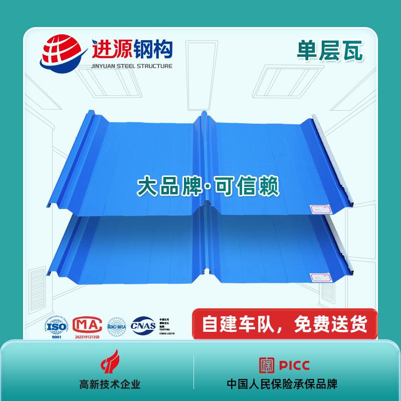 源头工厂单层彩钢瓦隔热屋顶瓦厂房彩钢瓦鞍钢华冠彩钢铁皮瓦