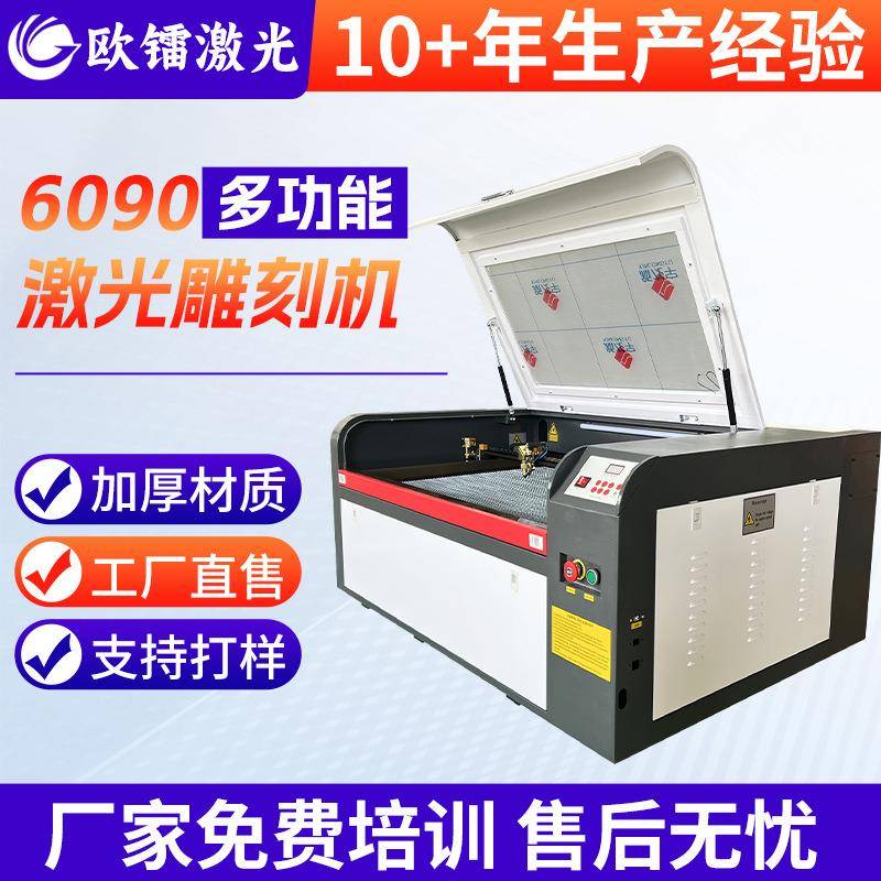 6090激光雕刻机切割机经济款亚克力切割大理石玻璃锤子画个人定制