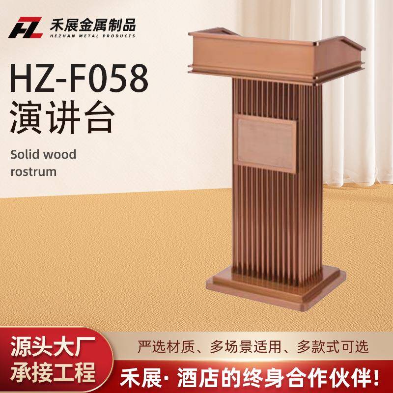 不锈钢售楼接待台酒店咨询台大堂迎宾台会议发言演讲台